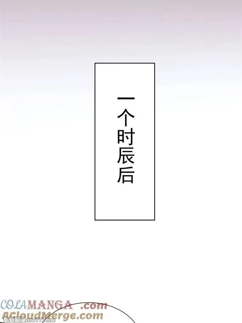 我就是不按套路出牌,第317话 招鬼之地,第34张