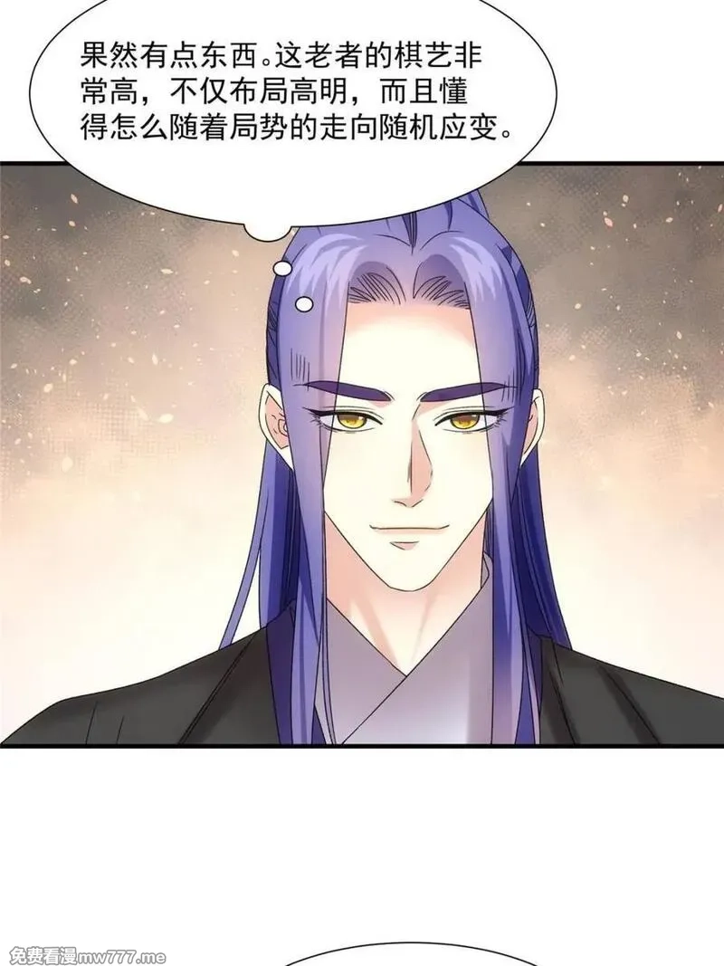 我就是不按套路出牌,第317话 招鬼之地,第38张