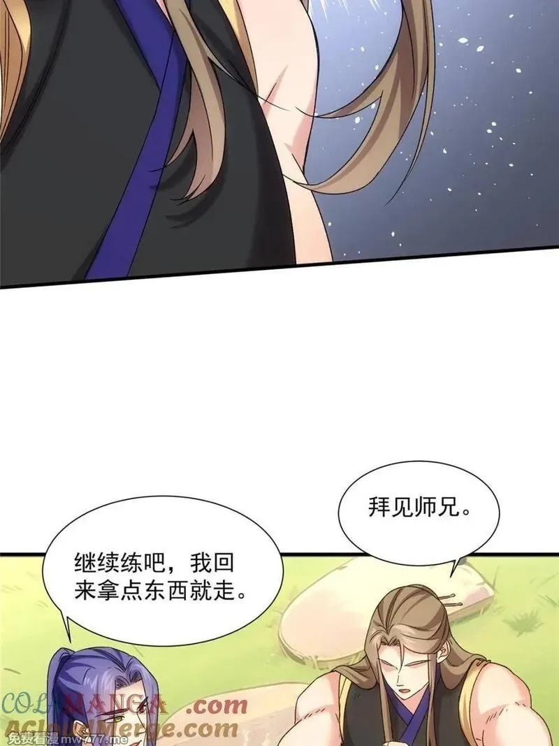 我就是不按套路出牌,第317话 招鬼之地,第4张