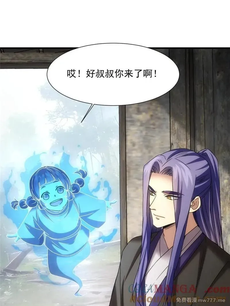 我就是不按套路出牌,第317话 招鬼之地,第43张