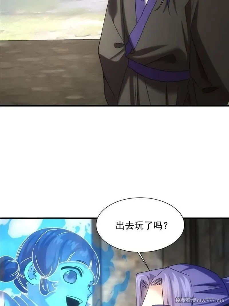 我就是不按套路出牌,第317话 招鬼之地,第44张