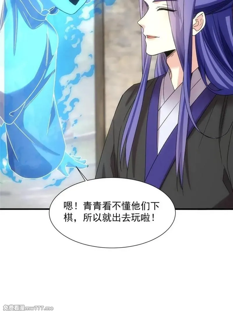 我就是不按套路出牌,第317话 招鬼之地,第45张