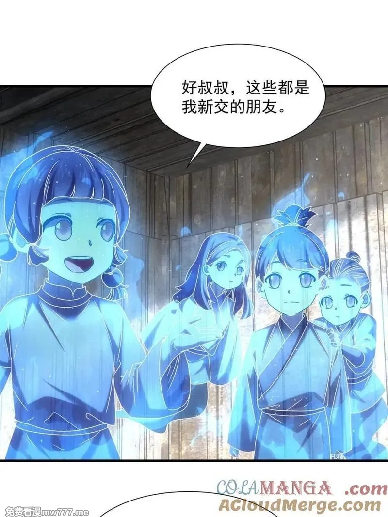 我就是不按套路出牌,第317话 招鬼之地,第49张