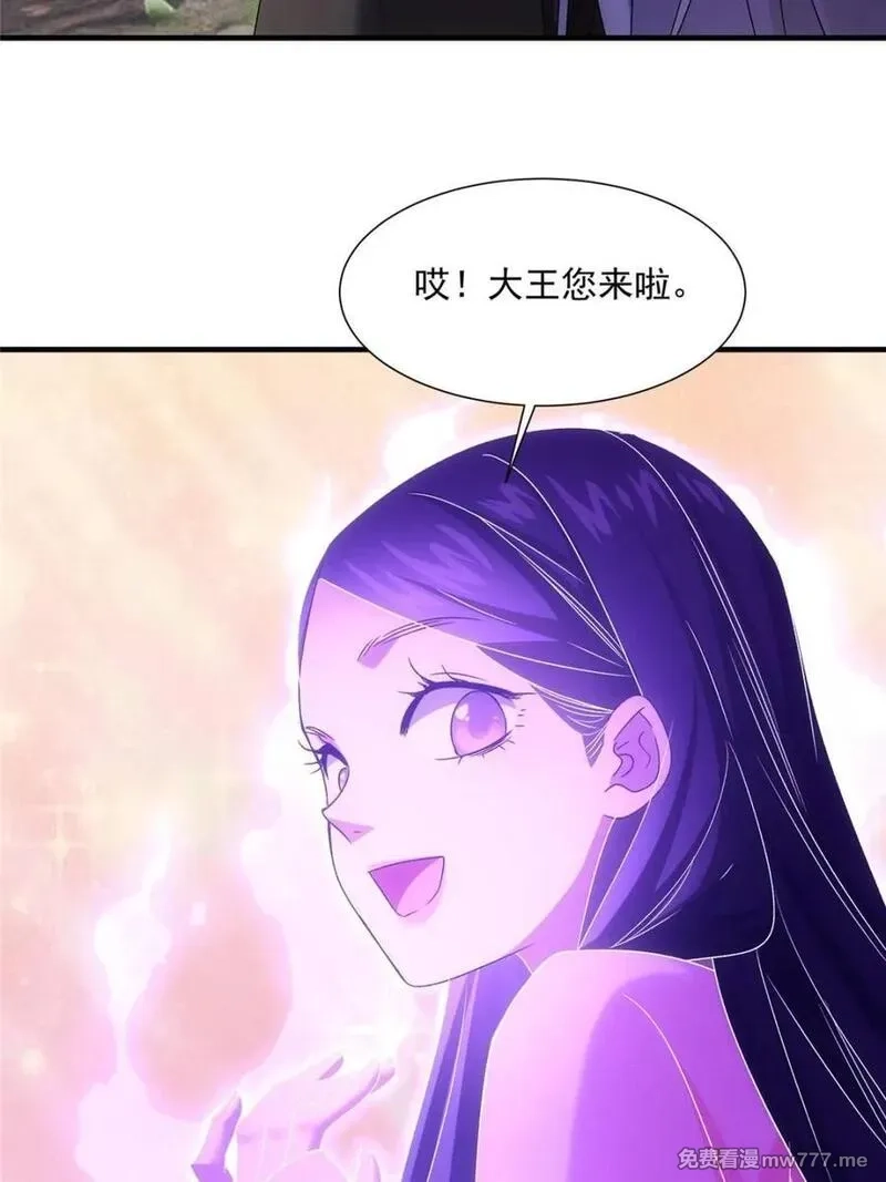 我就是不按套路出牌,第317话 招鬼之地,第54张
