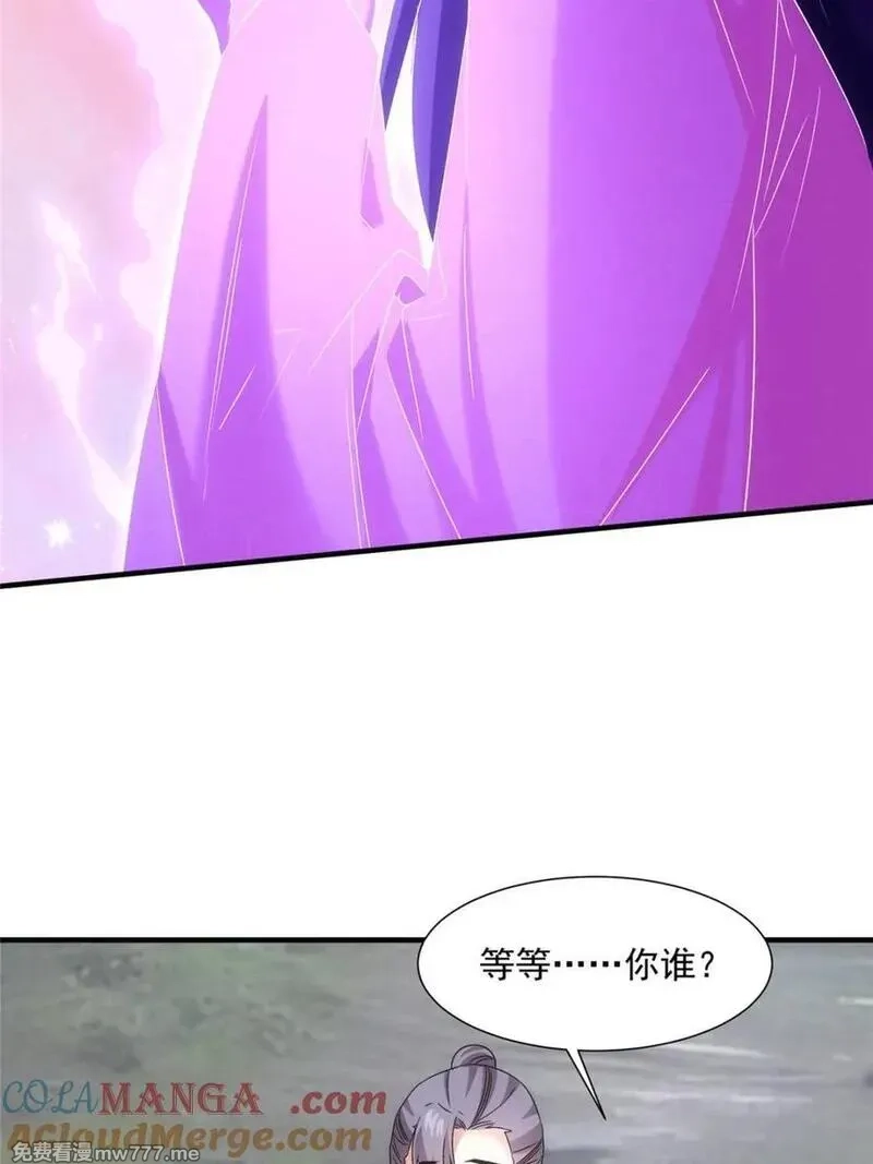 我就是不按套路出牌,第317话 招鬼之地,第55张