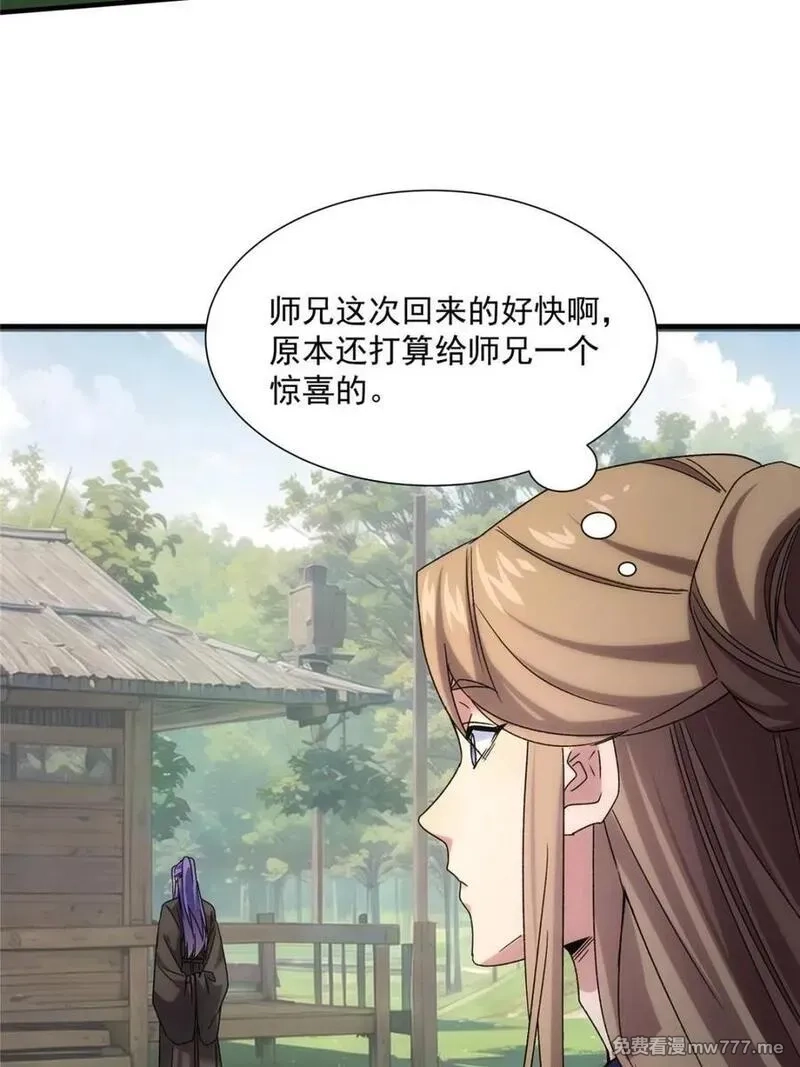 我就是不按套路出牌,第317话 招鬼之地,第6张