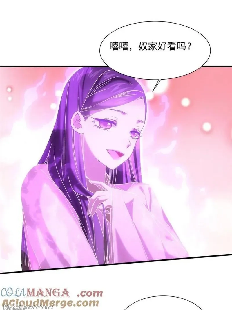 我就是不按套路出牌,第317话 招鬼之地,第61张
