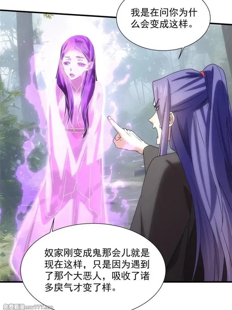 我就是不按套路出牌,第317话 招鬼之地,第62张