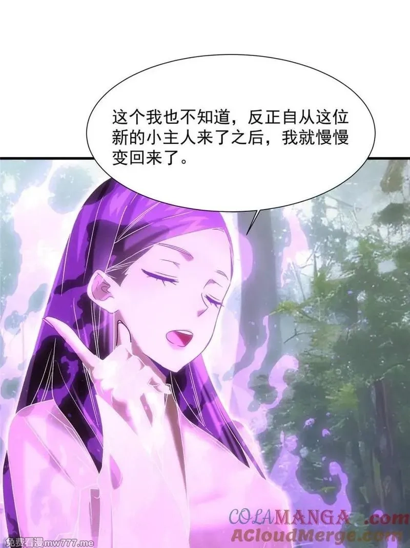 我就是不按套路出牌,第317话 招鬼之地,第64张