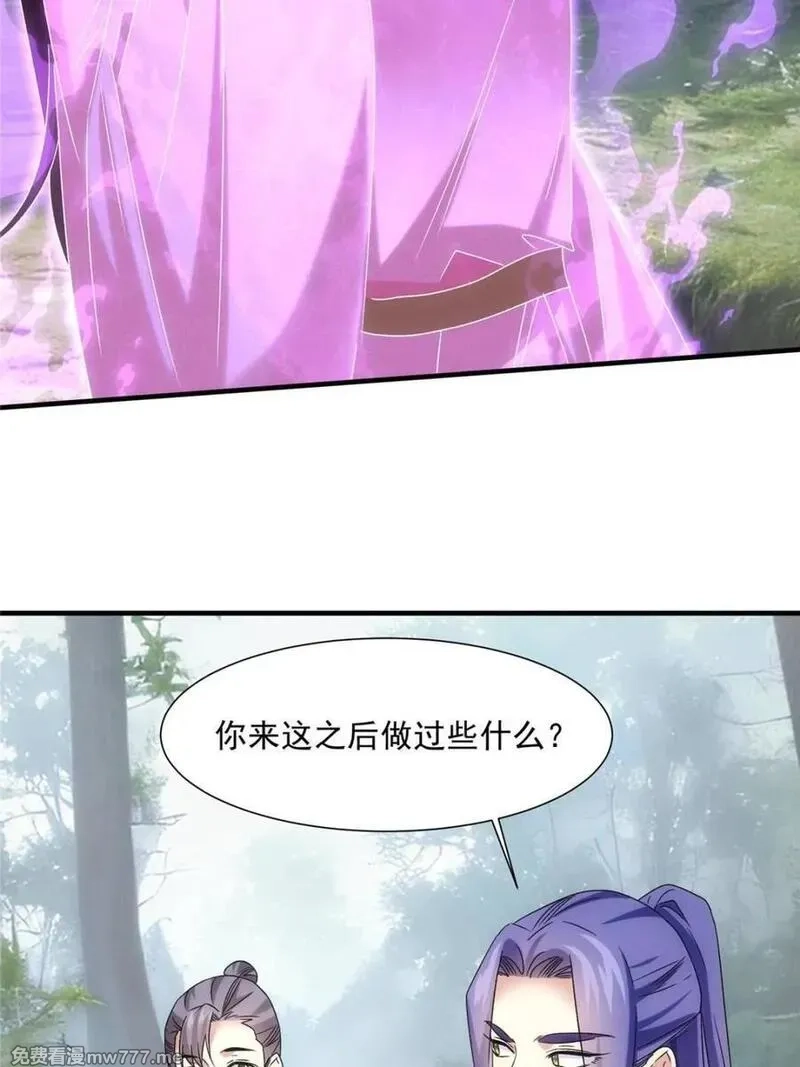 我就是不按套路出牌,第317话 招鬼之地,第65张