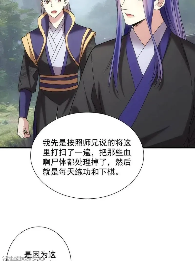 我就是不按套路出牌,第317话 招鬼之地,第66张
