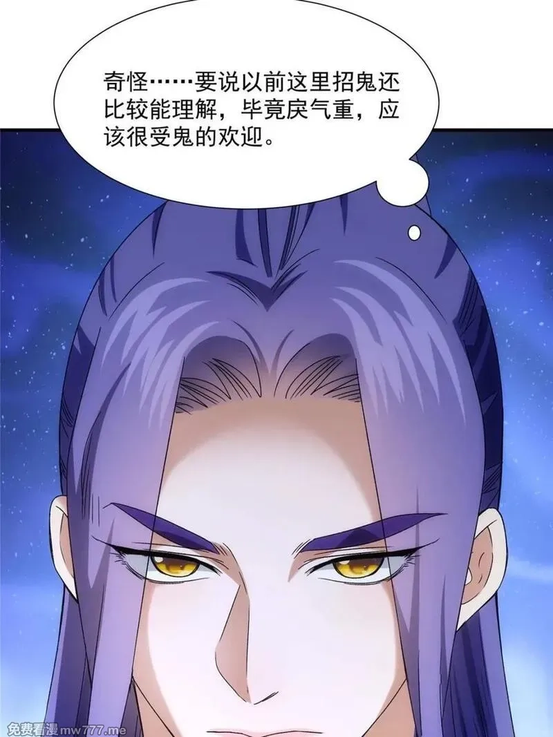 我就是不按套路出牌,第317话 招鬼之地,第69张
