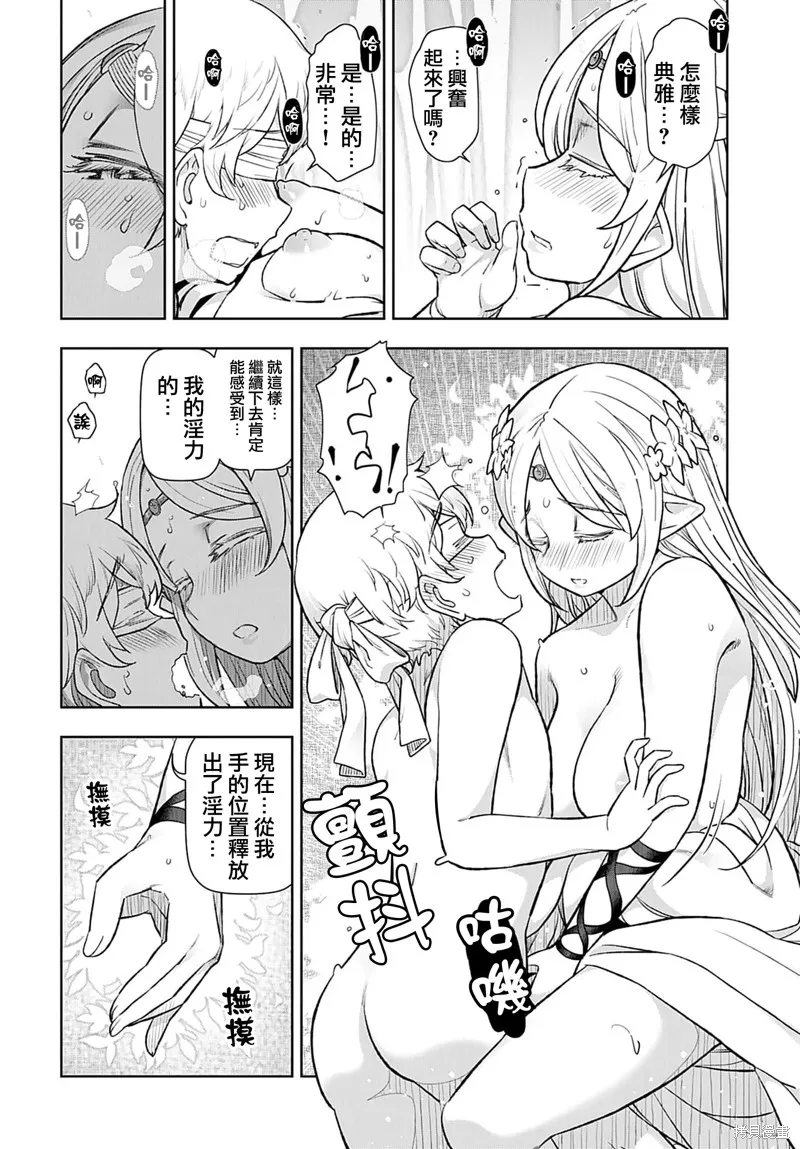 TENGA转生~姐姐正太与精灵一起度过的无需伦理的异世界生活~,第03話,第10张