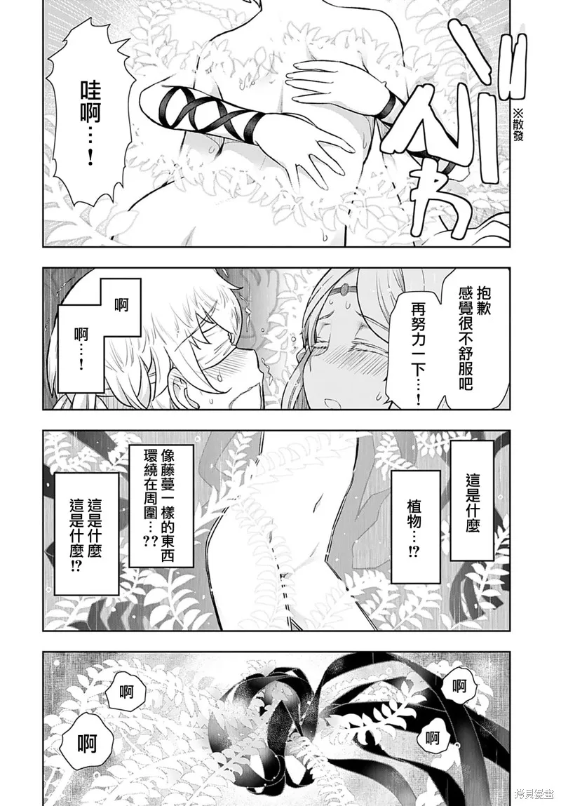 TENGA转生~姐姐正太与精灵一起度过的无需伦理的异世界生活~,第03話,第13张
