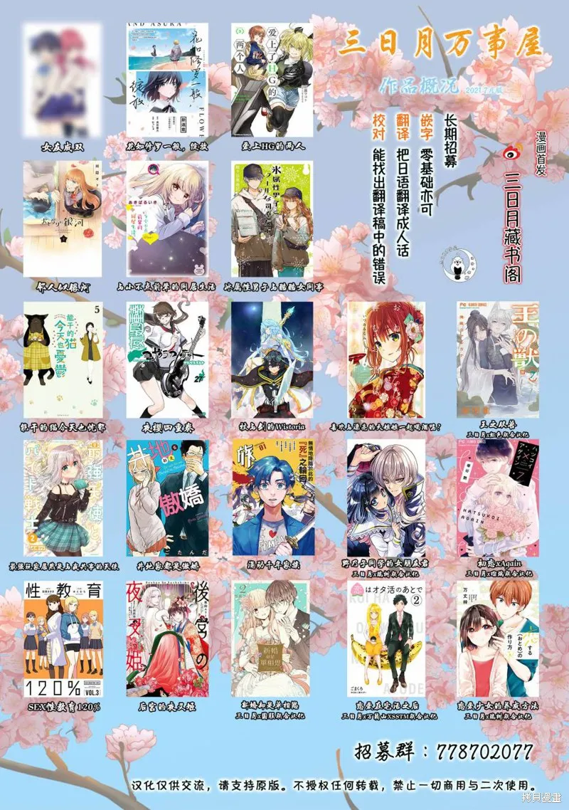 能干的猫今天也忧郁,第61话,第8张