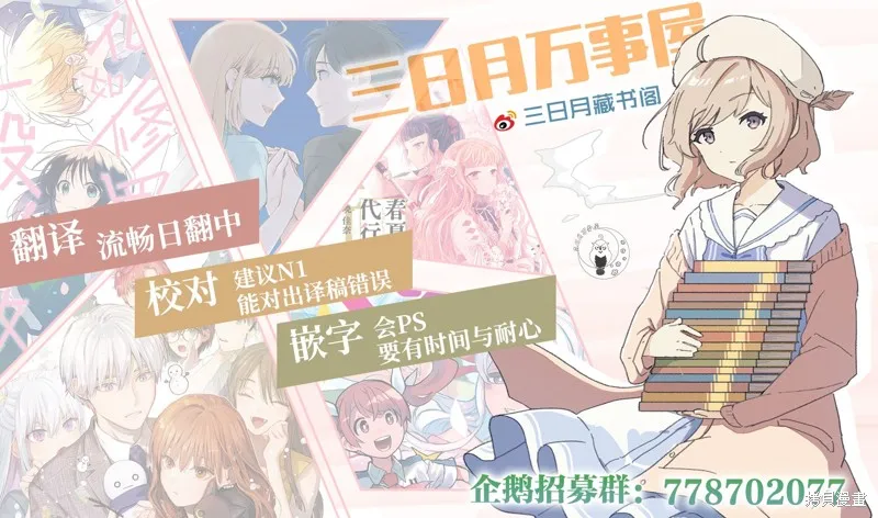 能干的猫今天也忧郁,第111话,第16张