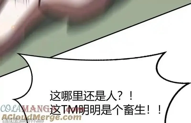 网游之天下无双【重制版】,第84话 清算？！守护北冥雪！,第101张