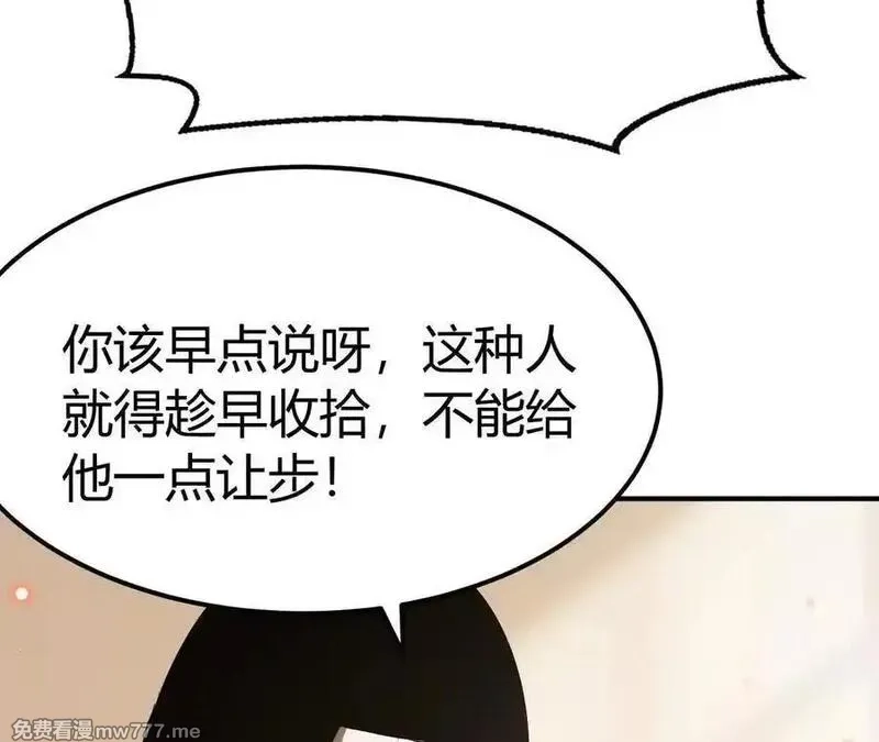 网游之天下无双【重制版】,第84话 清算？！守护北冥雪！,第102张