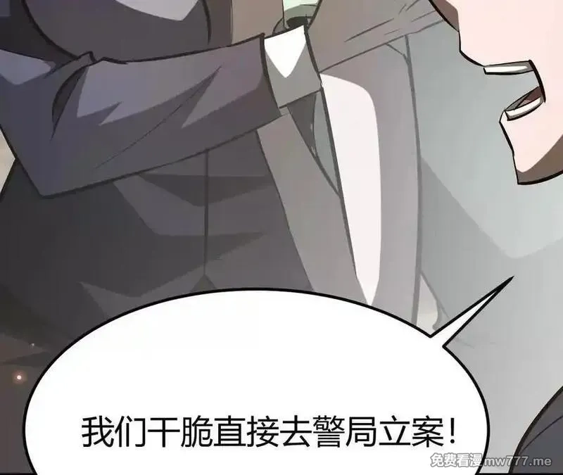 网游之天下无双【重制版】,第84话 清算？！守护北冥雪！,第104张