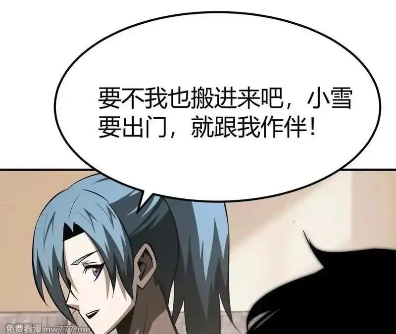 网游之天下无双【重制版】,第84话 清算？！守护北冥雪！,第110张