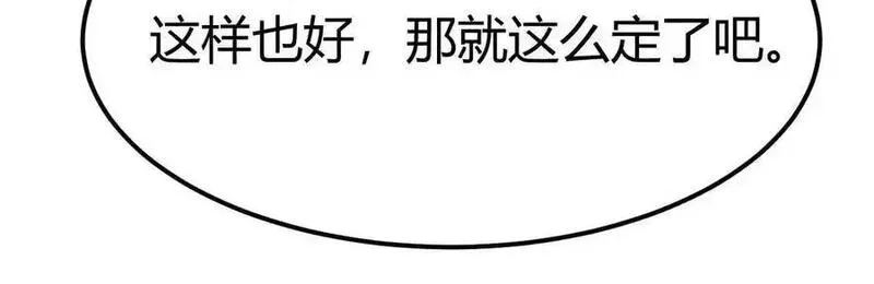 网游之天下无双【重制版】,第84话 清算？！守护北冥雪！,第118张