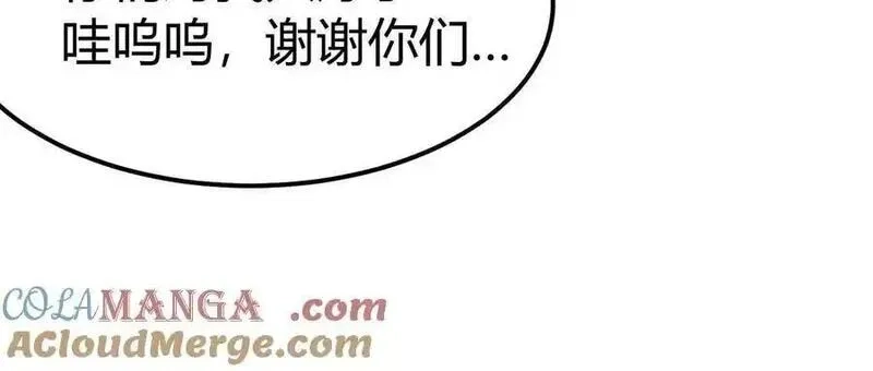 网游之天下无双【重制版】,第84话 清算？！守护北冥雪！,第121张