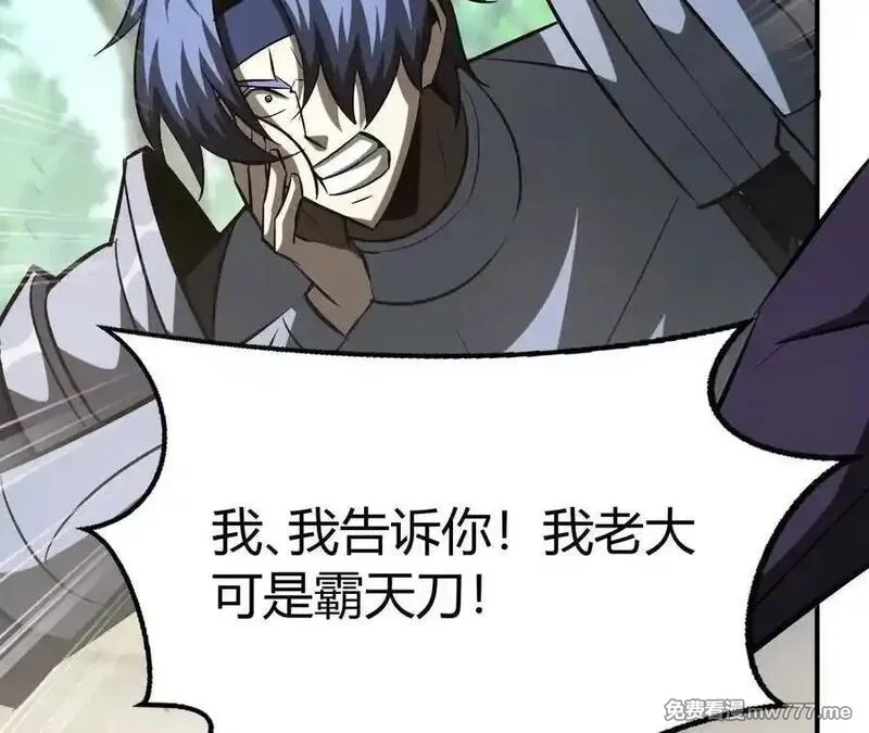 网游之天下无双【重制版】,第84话 清算？！守护北冥雪！,第130张