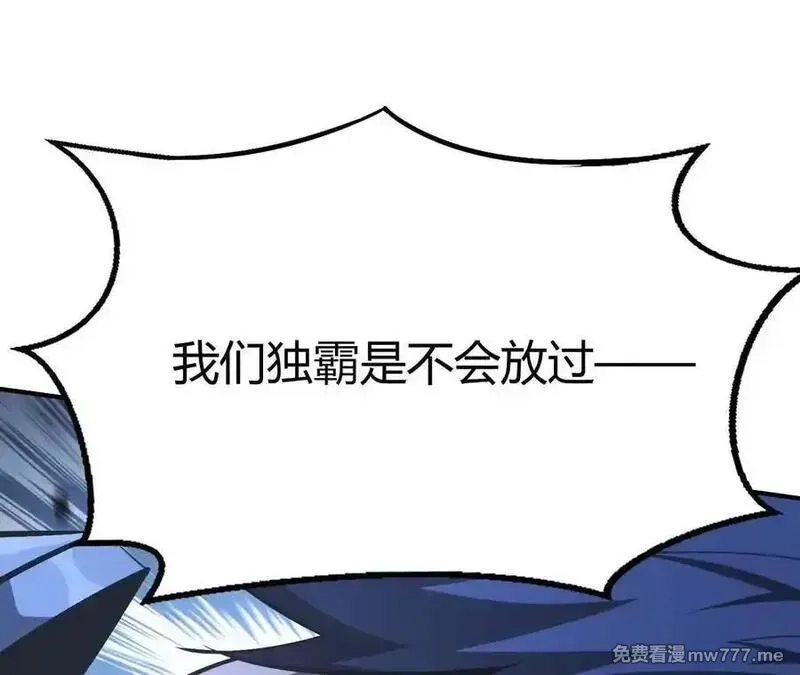网游之天下无双【重制版】,第84话 清算？！守护北冥雪！,第136张