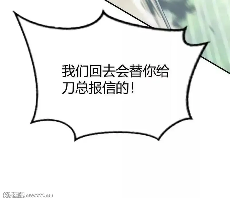 网游之天下无双【重制版】,第84话 清算？！守护北冥雪！,第142张