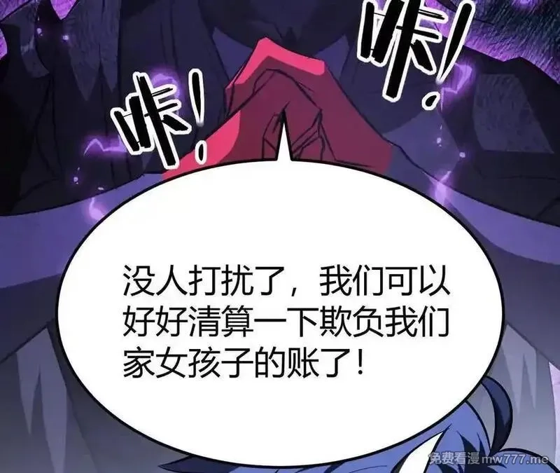 网游之天下无双【重制版】,第84话 清算？！守护北冥雪！,第144张