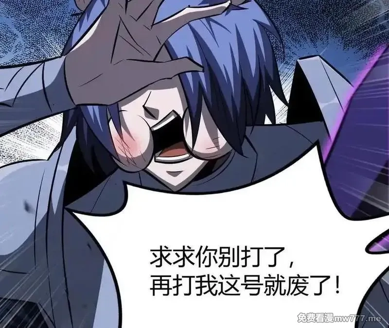 网游之天下无双【重制版】,第84话 清算？！守护北冥雪！,第152张