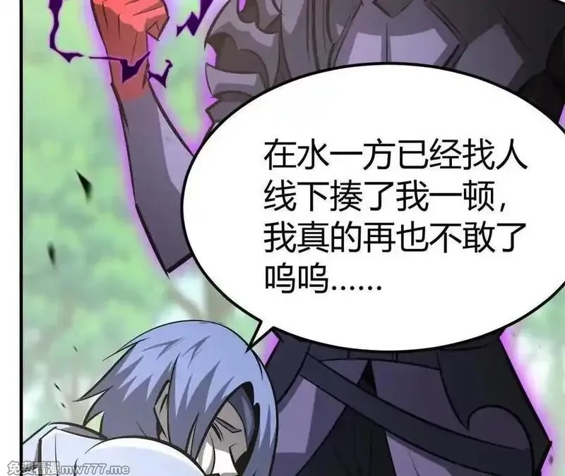 网游之天下无双【重制版】,第84话 清算？！守护北冥雪！,第155张