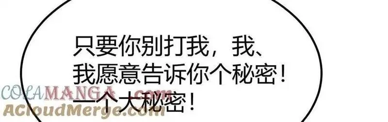网游之天下无双【重制版】,第84话 清算？！守护北冥雪！,第157张