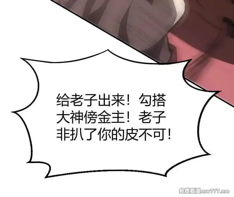 网游之天下无双【重制版】,第84话 清算？！守护北冥雪！,第16张