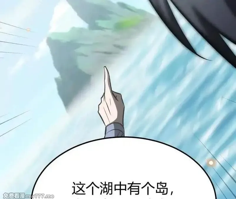 网游之天下无双【重制版】,第84话 清算？！守护北冥雪！,第162张