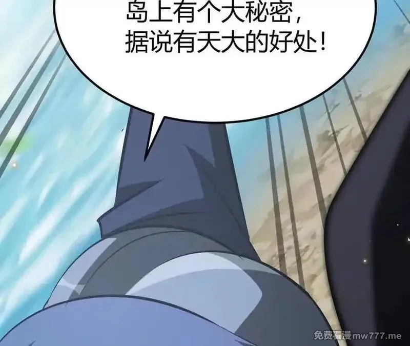 网游之天下无双【重制版】,第84话 清算？！守护北冥雪！,第163张