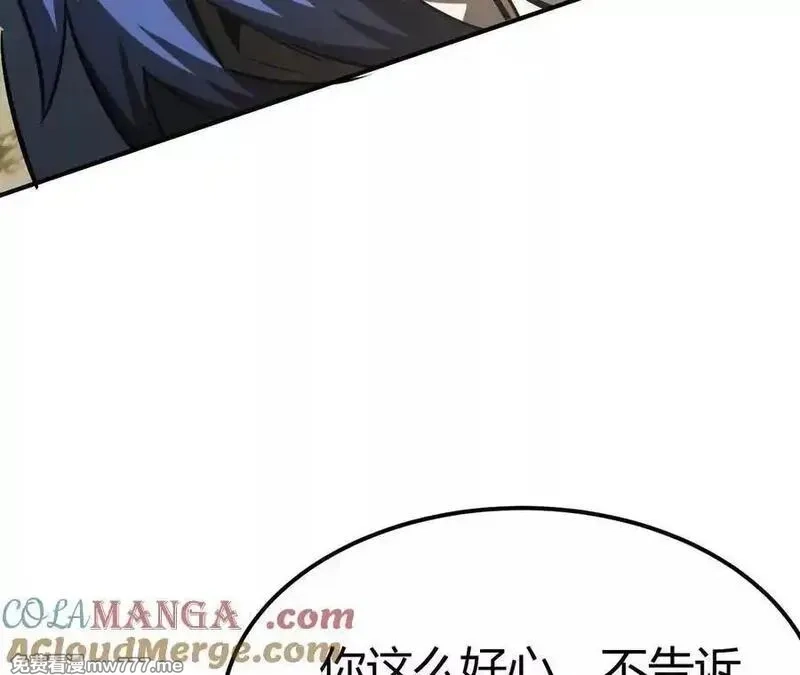 网游之天下无双【重制版】,第84话 清算？！守护北冥雪！,第165张
