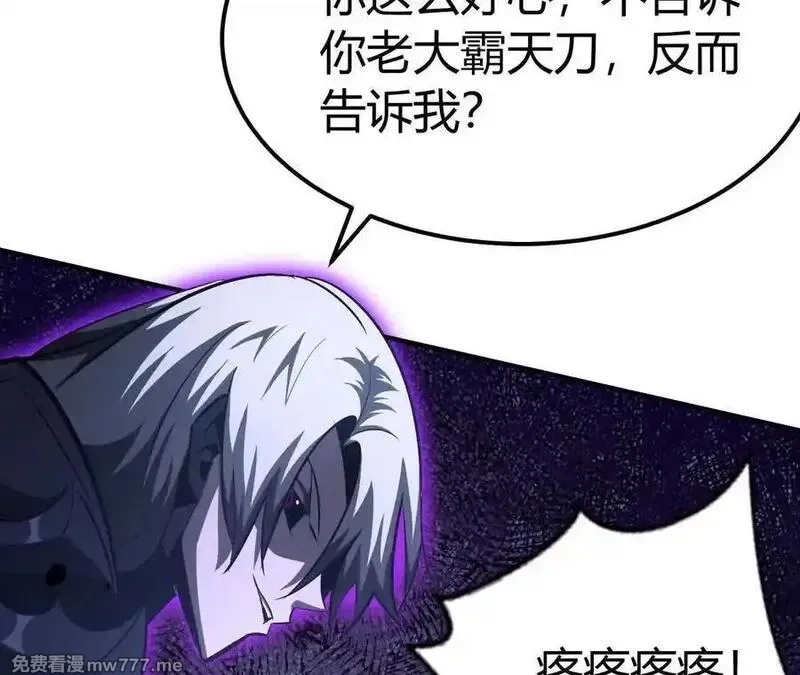 网游之天下无双【重制版】,第84话 清算？！守护北冥雪！,第166张