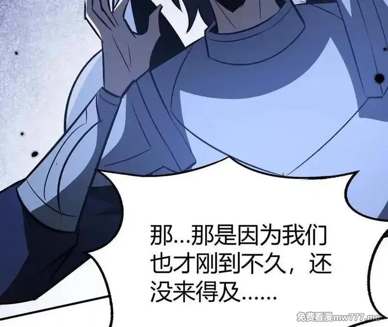 网游之天下无双【重制版】,第84话 清算？！守护北冥雪！,第168张