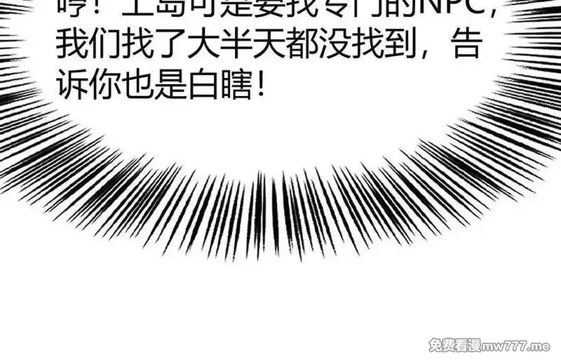 网游之天下无双【重制版】,第84话 清算？！守护北冥雪！,第172张