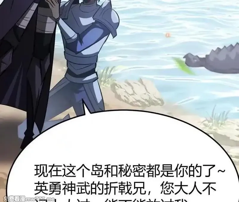 网游之天下无双【重制版】,第84话 清算？！守护北冥雪！,第174张