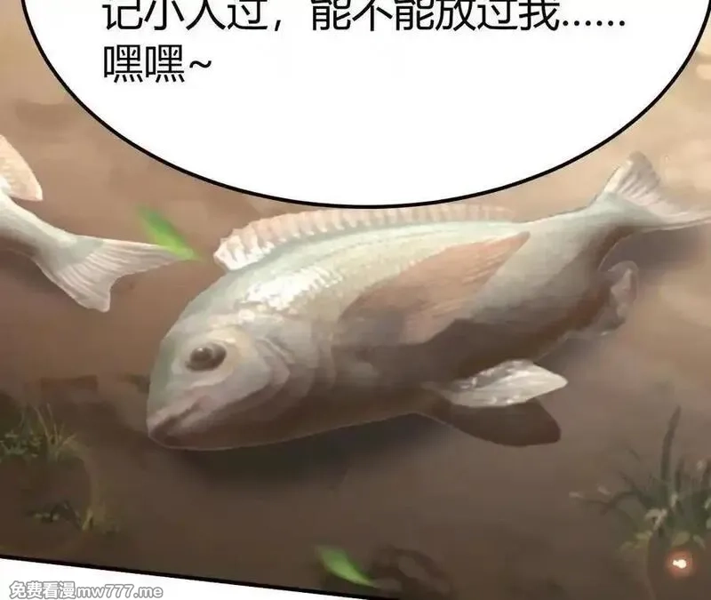 网游之天下无双【重制版】,第84话 清算？！守护北冥雪！,第175张