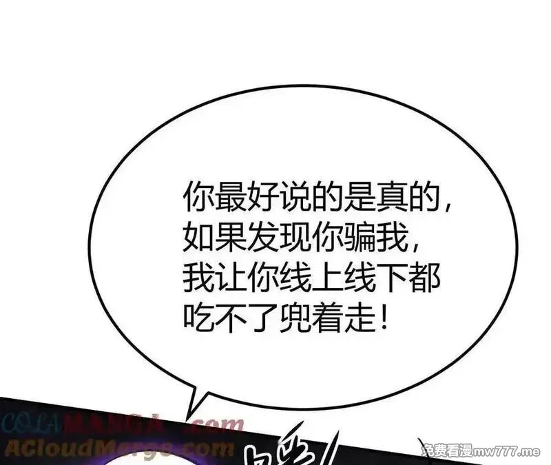 网游之天下无双【重制版】,第84话 清算？！守护北冥雪！,第177张