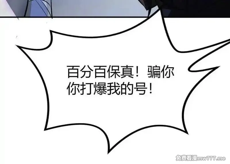 网游之天下无双【重制版】,第84话 清算？！守护北冥雪！,第180张
