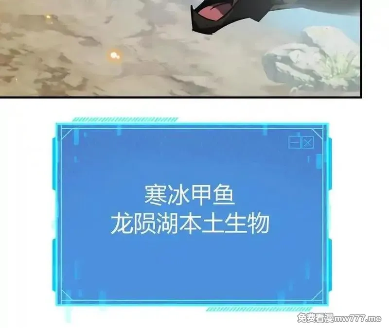 网游之天下无双【重制版】,第84话 清算？！守护北冥雪！,第183张