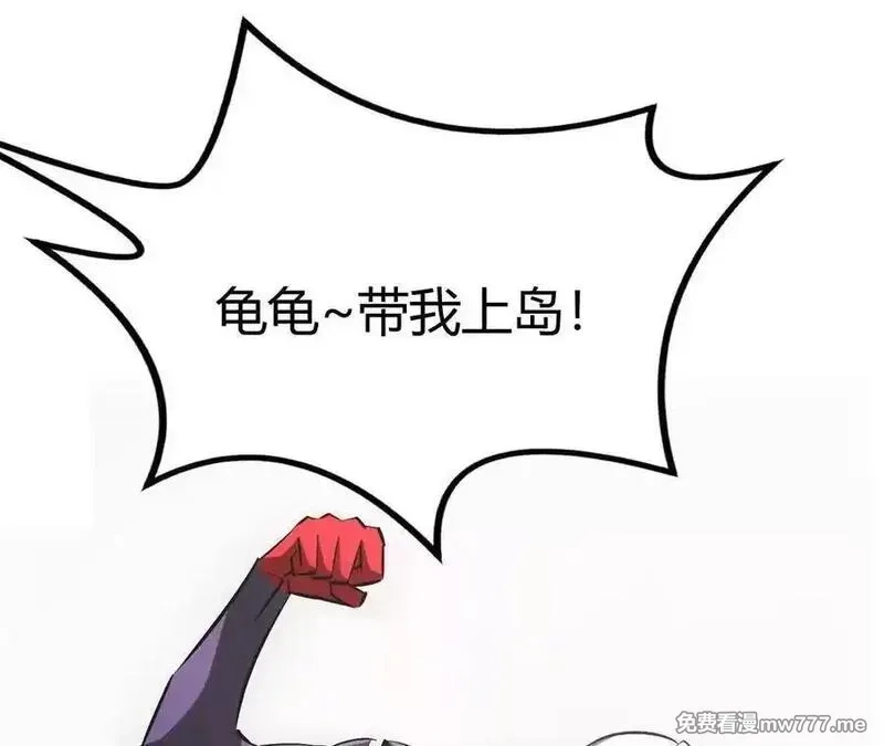 网游之天下无双【重制版】,第84话 清算？！守护北冥雪！,第188张