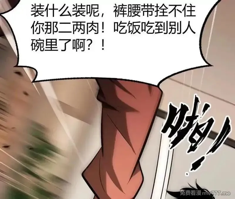 网游之天下无双【重制版】,第84话 清算？！守护北冥雪！,第2张