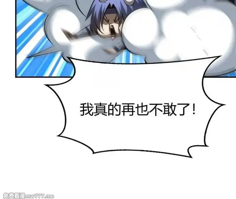 网游之天下无双【重制版】,第84话 清算？！守护北冥雪！,第203张
