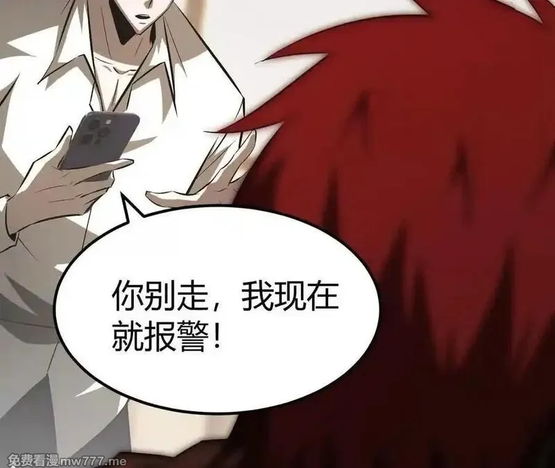 网游之天下无双【重制版】,第84话 清算？！守护北冥雪！,第23张