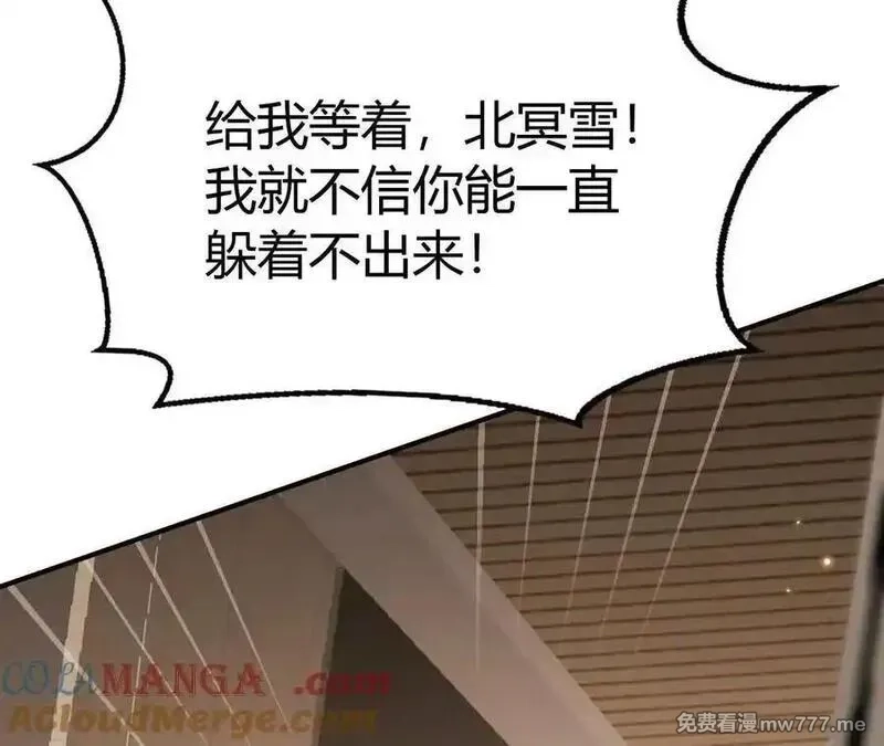 网游之天下无双【重制版】,第84话 清算？！守护北冥雪！,第29张